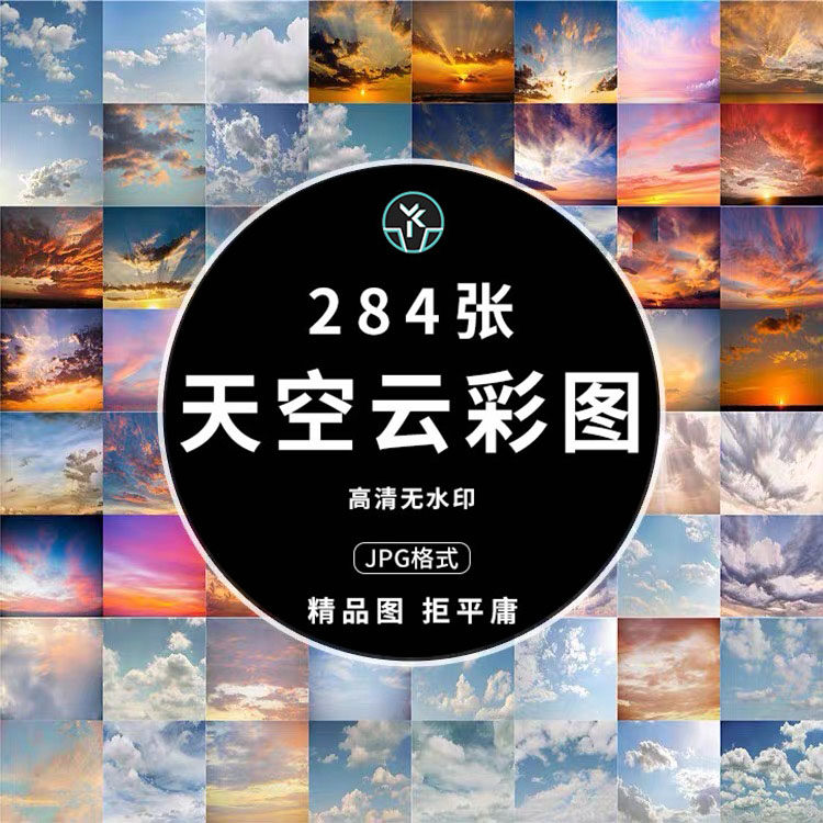 天空云彩夕阳彩霞高清2k4k桌面壁纸海报广告背景图片平面设计素材