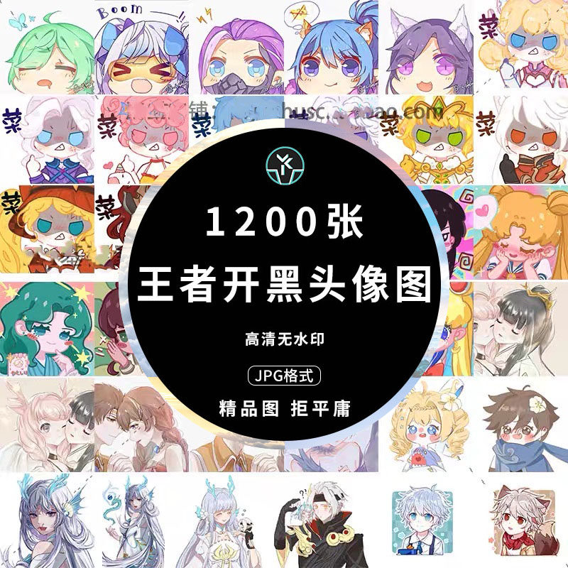王者游戏开黑cp头像合集动漫插画海报广告背景图片平面设计素材