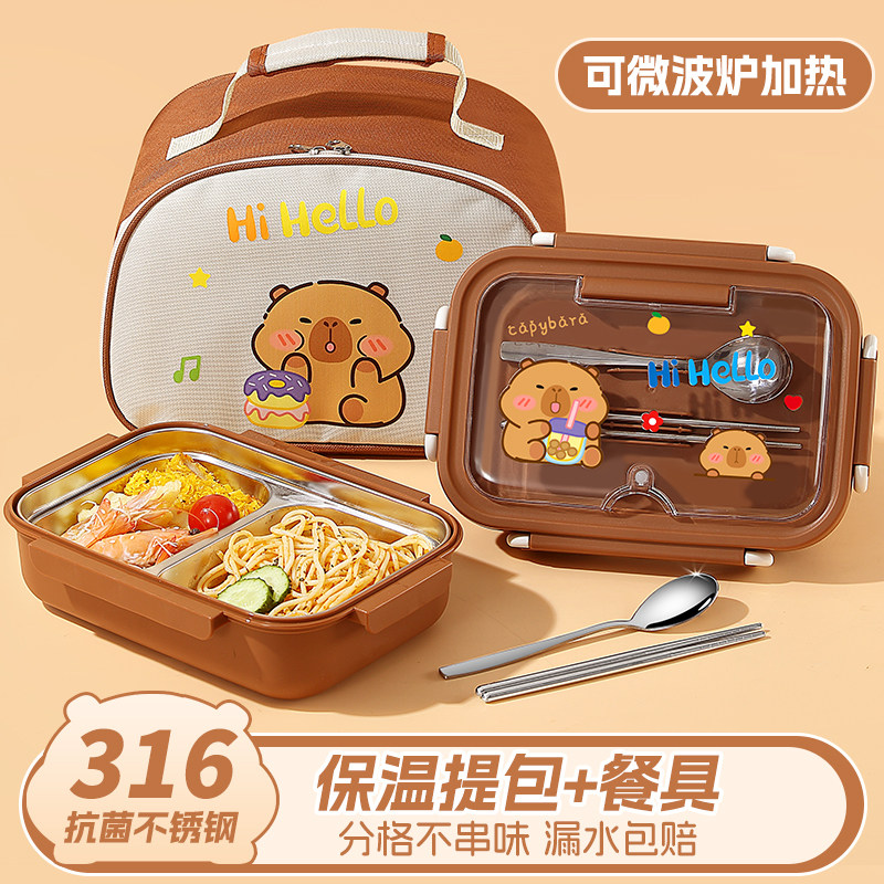 德国进口儿童饭盒小学生专用不锈饭盒/保温桶/保温提