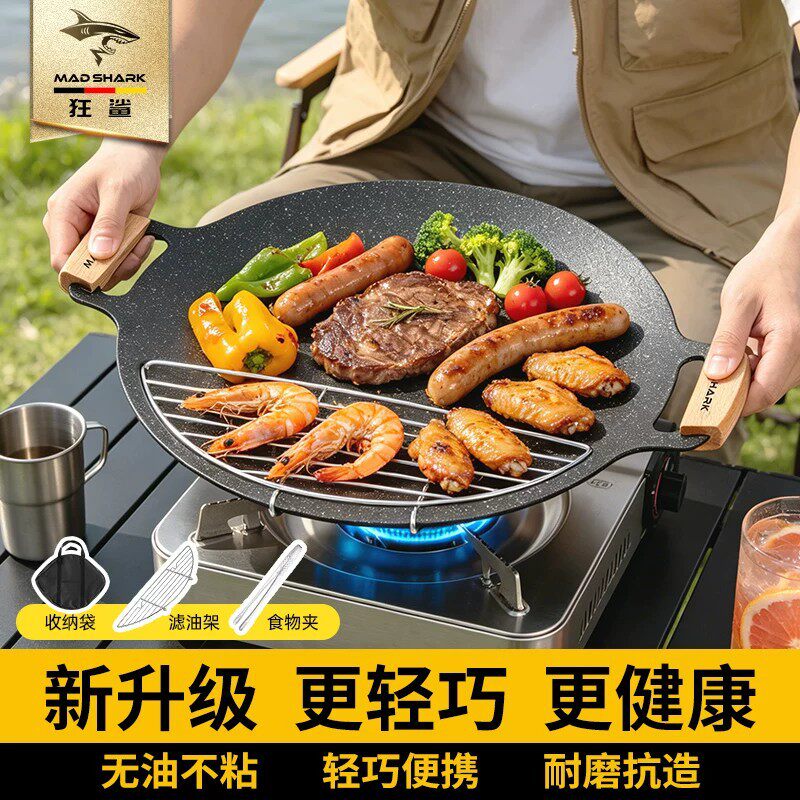 德国进口狂鲨铁板烧烤盘家用卡式户外炉烤肉盘韩式烤盘麦饭石明火