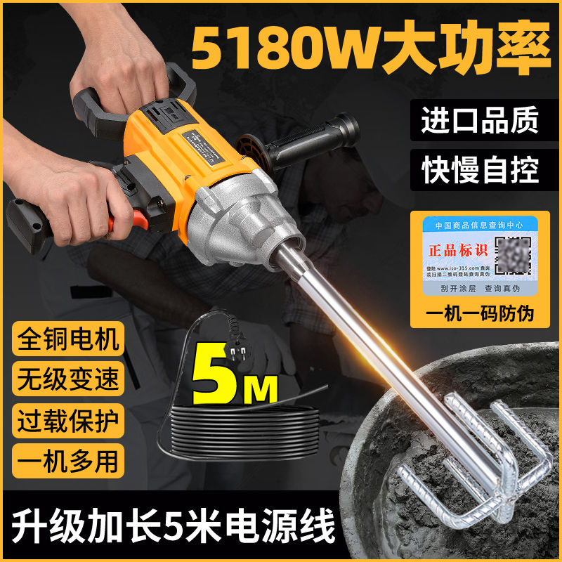 德国进口水钻搅拌机大功率水泥砂浆腻子粉打灰机多功能飞机钻油漆