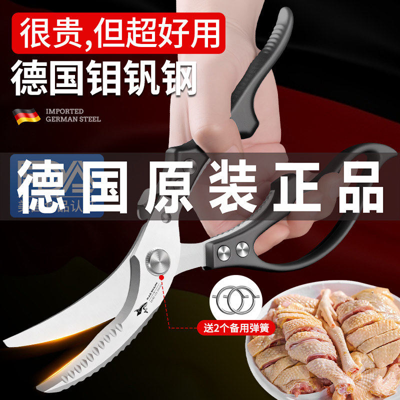 德国进口狂鲨强力鸡骨剪子不锈钢食品级厨房杀鱼鸡鸭鹅骨头剪骨刀