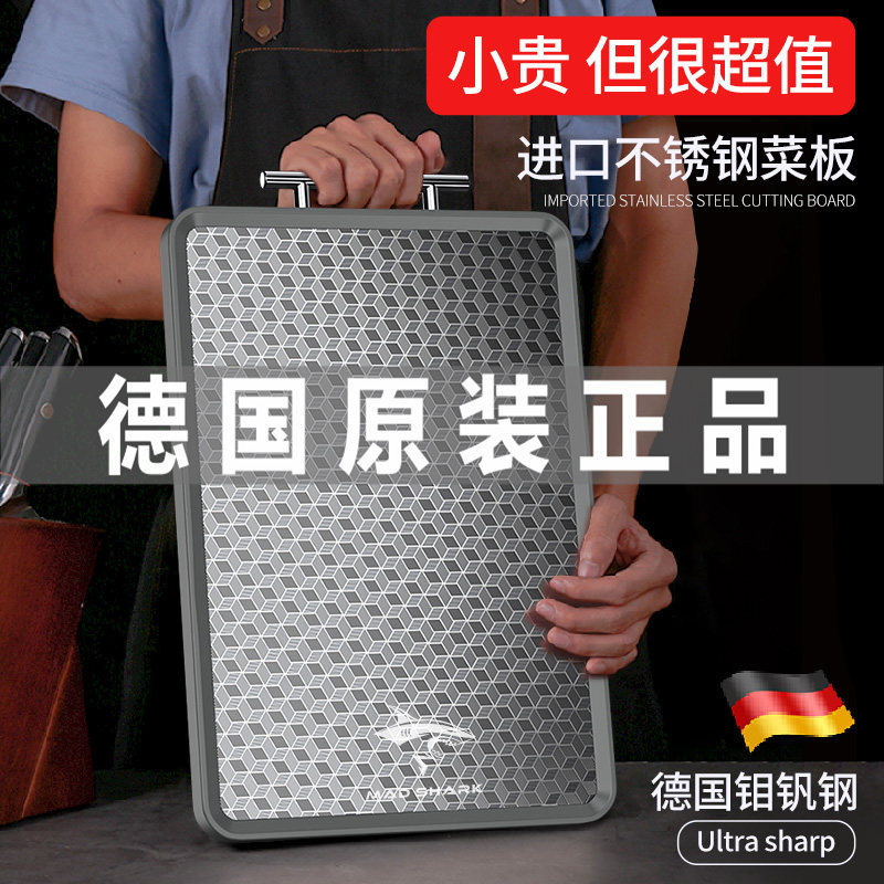 德国进口狂鲨不锈钢切菜板防霉抗菌家用砧板双面案板和面粘板占板