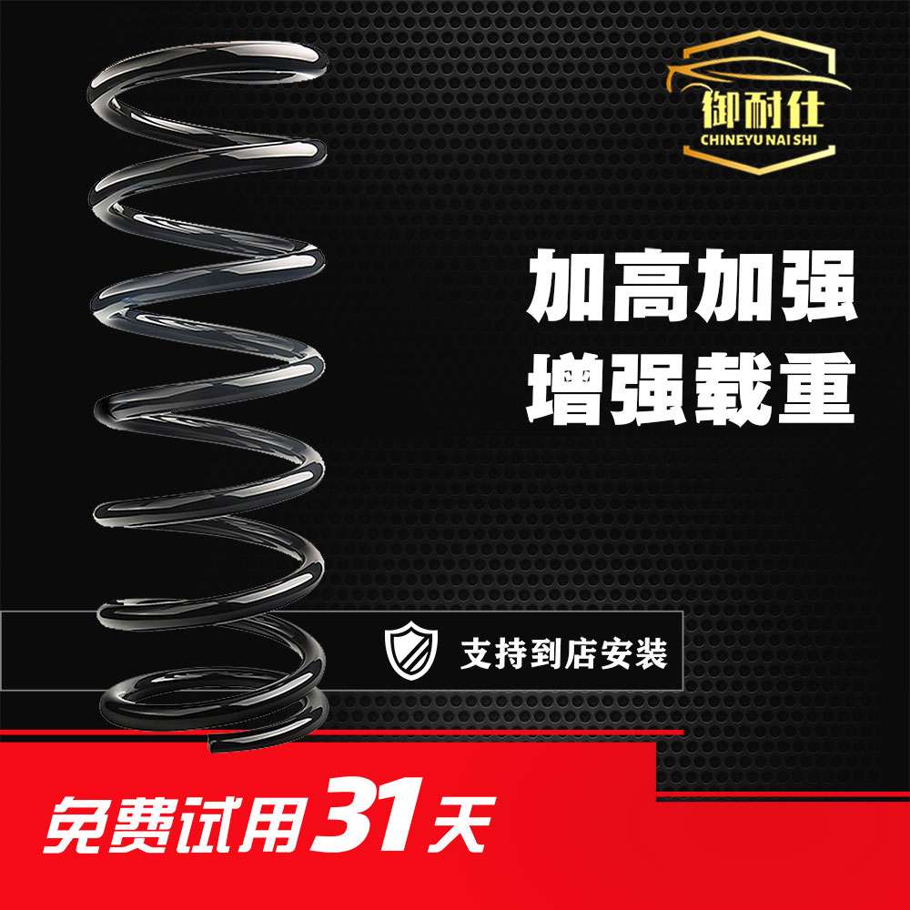 适用减震器弹簧弓子后加高前加强福特翼博锐界麦柯斯SMAX途睿欧