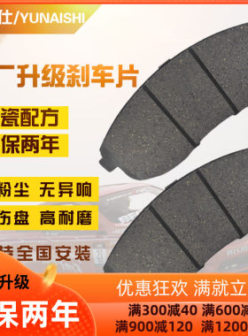 起亚狮跑前刹车片