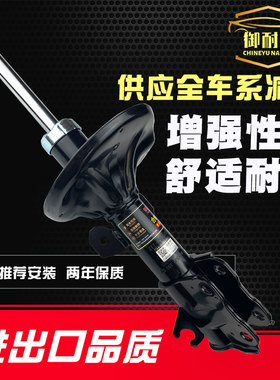 适用全球鹰GX7后GX2前GC7减震器永源飞碟A380避震UFO左机右总成轮