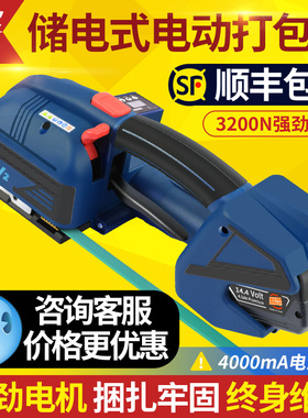 V2打包机 手提式电动打包机 全自动热熔打包机JD13/16可携式pet塑