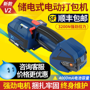 全自动热熔打包机JD13 电动打包机 16便携pet塑钢 手提式 V2打包机