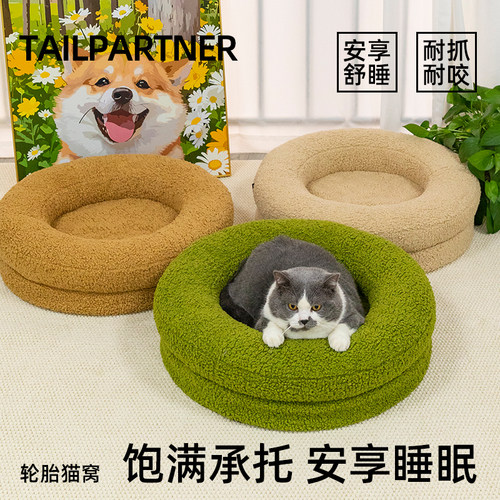 四季通用甜甜圈猫窝可拆洗小狗睡觉床耐咬防抓猫垫子猫咪生产窝
