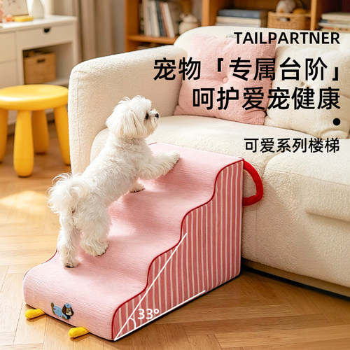 宠物猫狗上下床可拆洗海绵垫