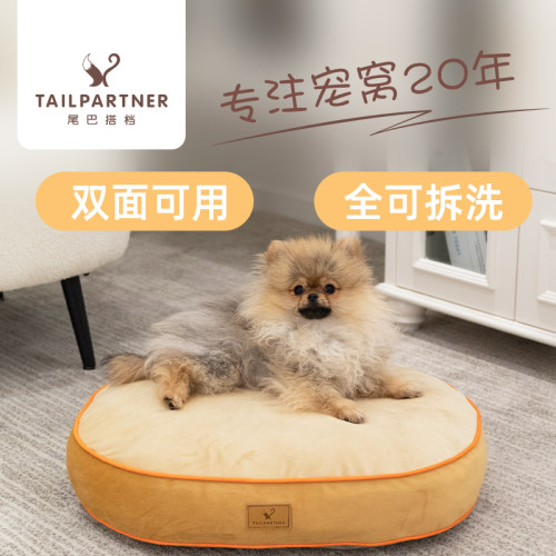 便携式可拆洗中小型犬泰迪狗狗床四季双面可用宠物猫咪睡觉用垫子
