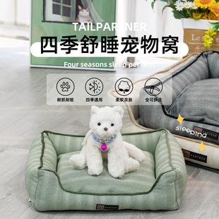 通用泰迪狗窝猫窝可拆洗宠物睡垫狗床耐咬小中大型犬沙发床 四季