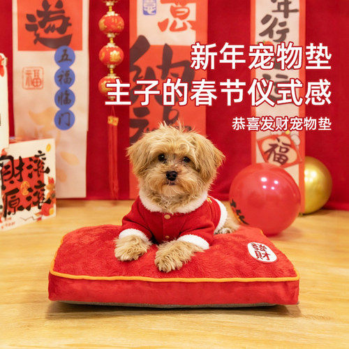 新年猫狗宠物窝垫子秋冬毛绒保暖可拆洗中小型犬睡觉沙发床睡垫