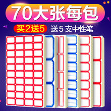 日天不干胶标签纸自粘性小标签贴纸口取纸商品价格贴小标价贴防水