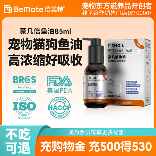 【顺丰极速达】美毛护肤磷虾鱼油