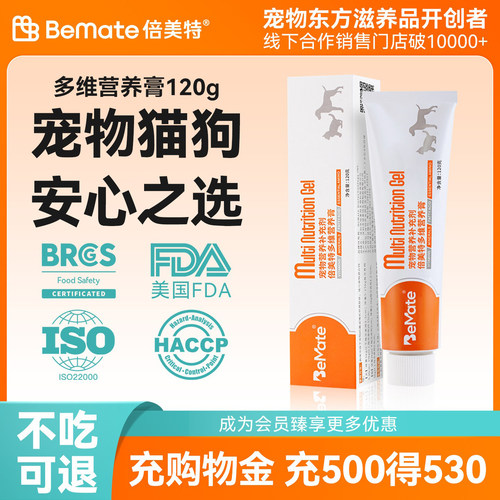 【顺丰极速达】多种维生素营养膏
