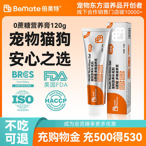 【顺丰极速达】宠物幼猫狗营养膏
