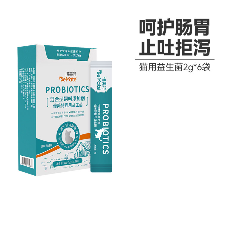 倍美特食欲不振拉稀腹泻呕吐积食口臭宠物调理肠胃猫益生菌2g*6袋