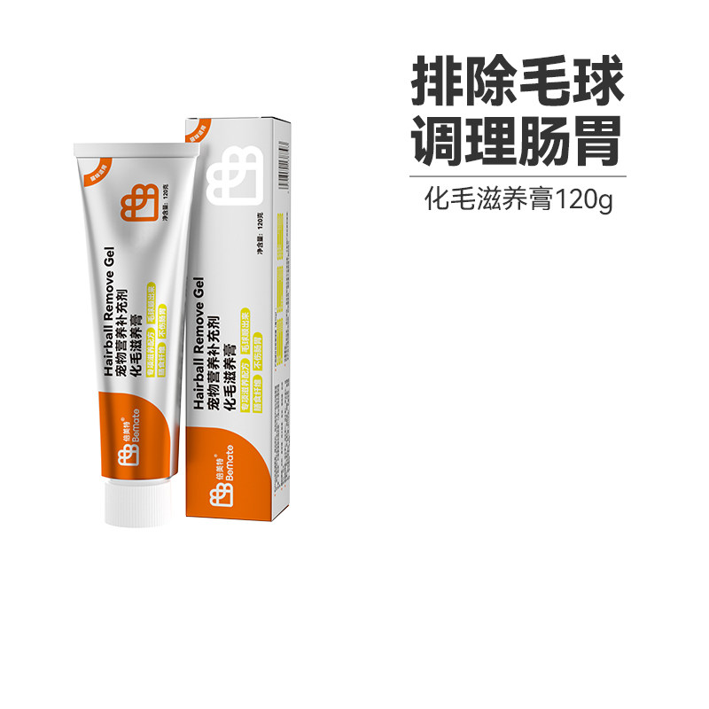 倍美特化毛膏猫咪专用化毛营养膏调理肠胃鱼油吐毛球去毛发腮120g