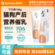 倍美特犬猫产后下奶营养餐鱼油维生素催乳通乳猫咪追奶下乃膏120g