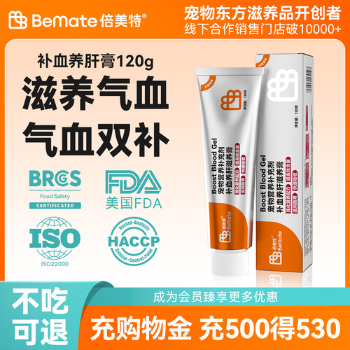 宠物营养补充滋养膏120g