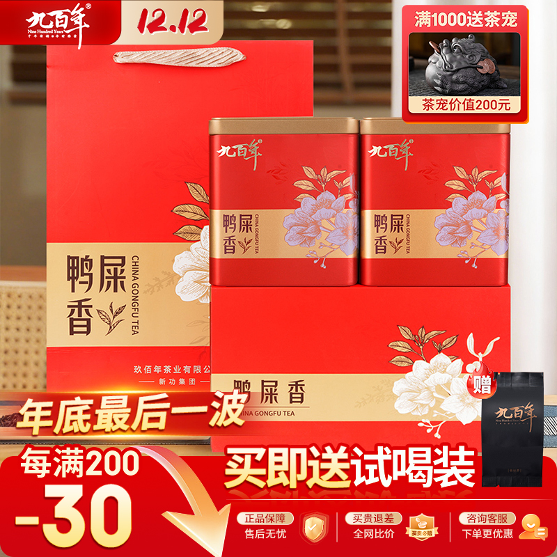 九百年凤凰单丛鸭屎香茶叶口粮茶