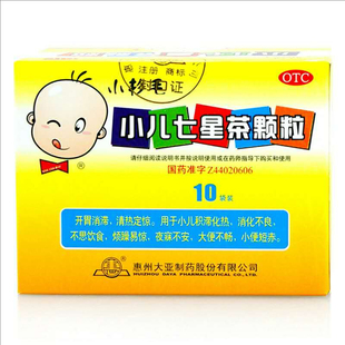 惠州大亚 小杉毛小儿七星茶颗粒7g*10袋开胃消滞清热定惊消化不良
