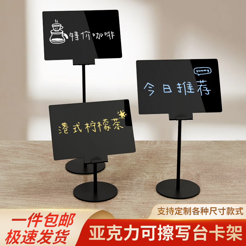 亚克力小黑板展示牌菜单标识牌不锈钢底座价目牌价格牌台牌创意桌面标志牌手绘DIY可擦餐厅店铺菜品广告立牌