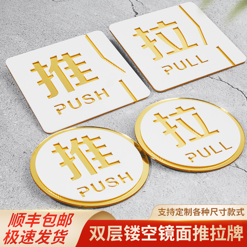 亚克力镜面金双层标识牌