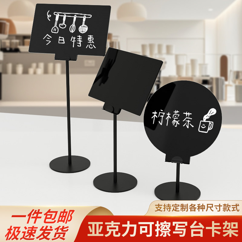 DIY可擦创意菜单小黑板展示牌亚克力标识牌不锈钢底座价目牌价格牌台牌手绘餐厅店铺菜品广告立牌桌面标志牌