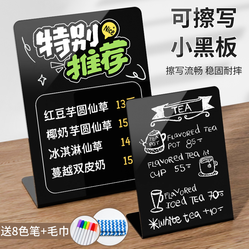 亚克力DIY手绘菜单台牌