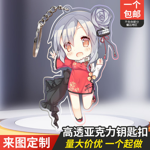 亚克力创意卡通钥匙扣