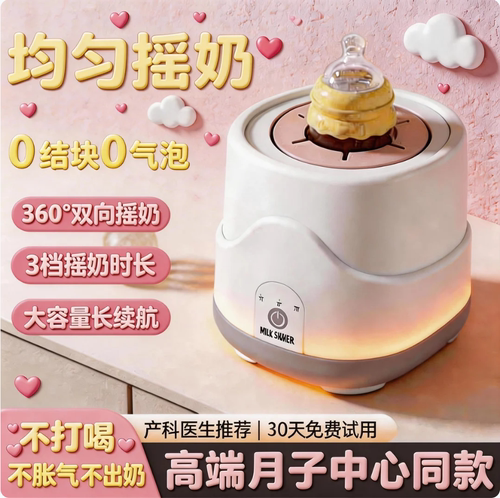 充电婴儿电动摇奶器保温恒温全自动智能宝宝冲泡奶粉静音神器新生