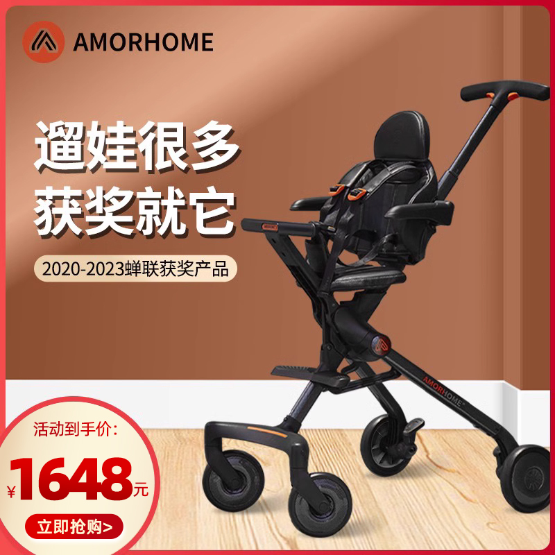 婴儿车遛娃神器amorhome可坐可躺