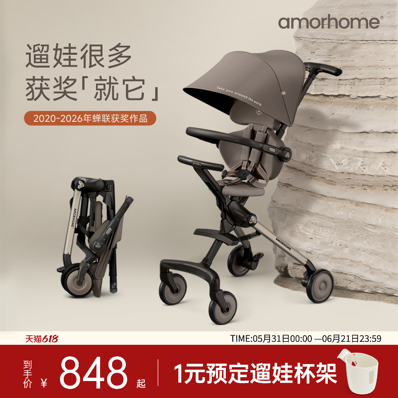 AMORHOME遛娃神器am遛娃车口袋轻便推车儿童溜娃婴儿车手推车折叠