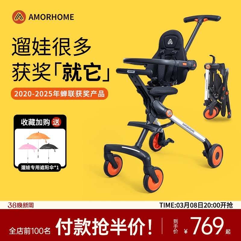 AMORHOME遛娃神器am遛娃车口袋婴儿车溜娃轻便小儿童推车高景观手