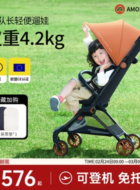 AMORHOME口袋婴儿推车溜娃神器遛娃神器婴儿车轻便小型伞车可折叠