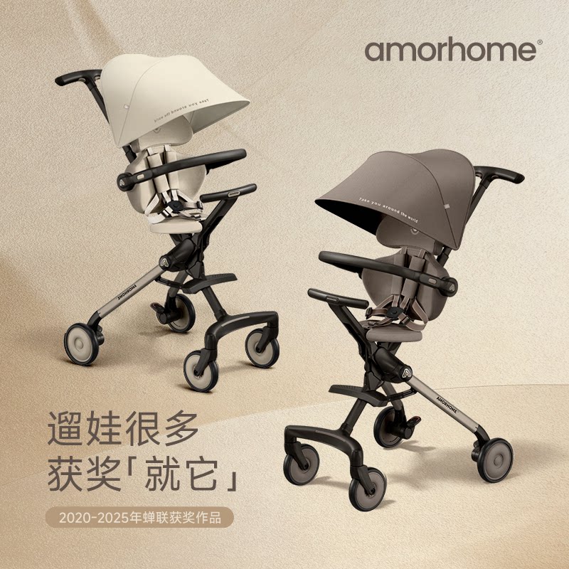 AMORHOME遛娃神器am遛娃车口袋婴儿推车高景观溜娃轻便儿童推车zb