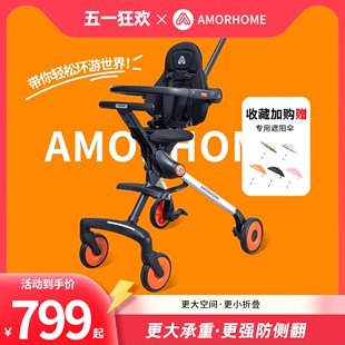 AMORHOME遛娃神器溜娃婴儿车手推车轻便折叠儿童宝宝可坐躺高景观