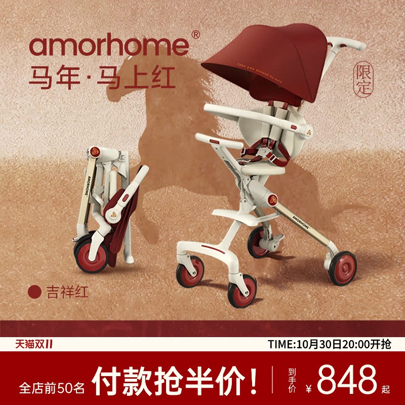 AMORHOME遛娃神器am遛娃车口袋轻便推车儿童溜娃折叠婴儿车手推车