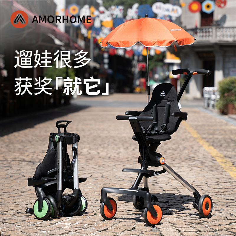AMORHOME遛娃溜娃神器婴儿车高景观宝宝手推车轻便折叠可坐可躺高性价比高么？