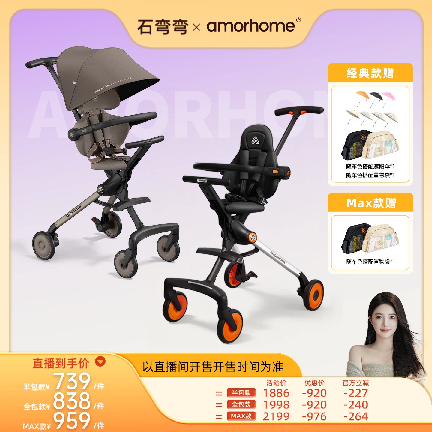 【弯弯推荐】AMORHOME遛娃神器溜娃神器口袋推车四轮轻便手推车zb