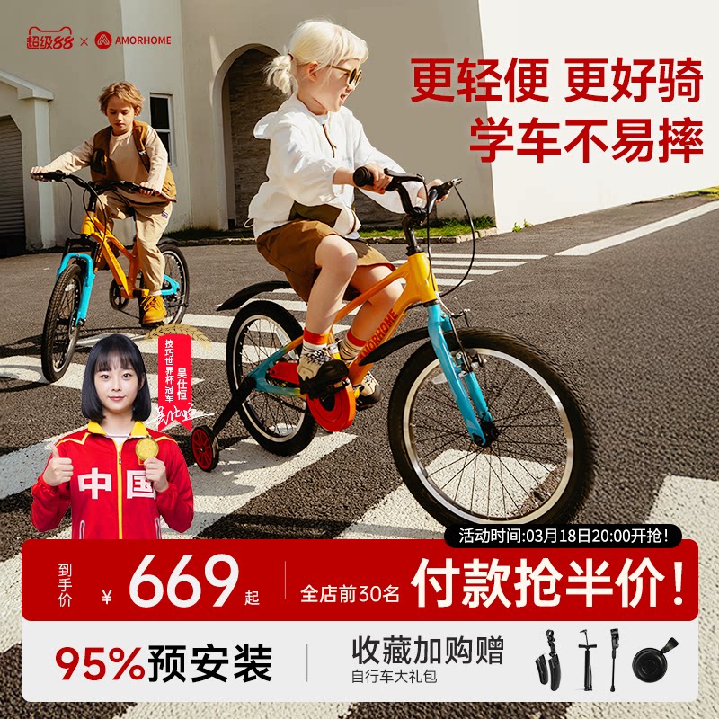 AMORHOME儿童自行车3岁到6岁到12岁女孩脚踏车男孩中大童单车学生