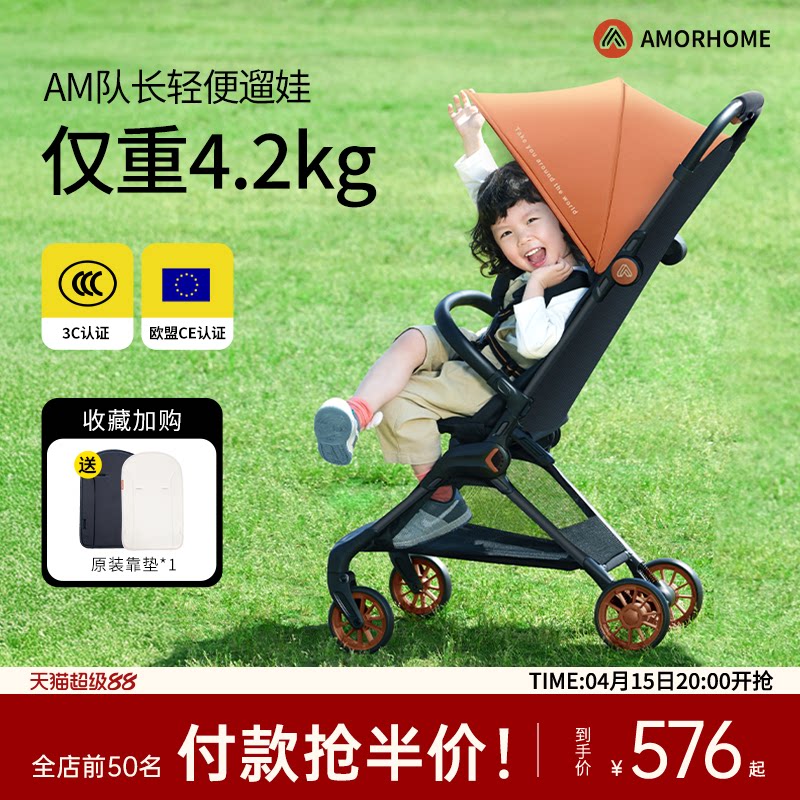 AMORHOME口袋婴儿推车溜娃神器遛娃神器婴儿车轻便小型伞车可折叠