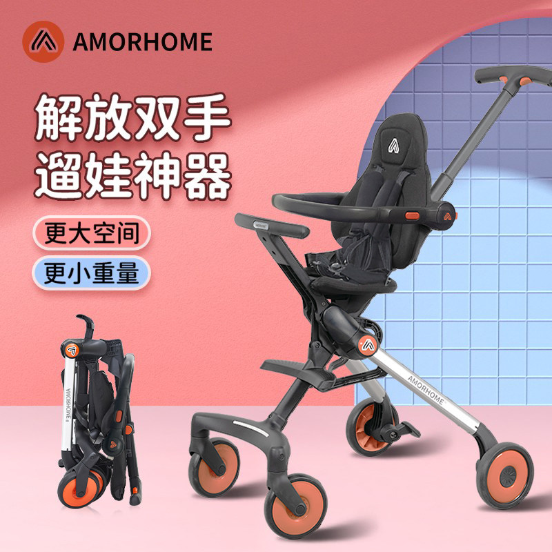 amorhome遛娃溜娃神器推车一键折叠小巧婴儿推车高景观可坐可躺