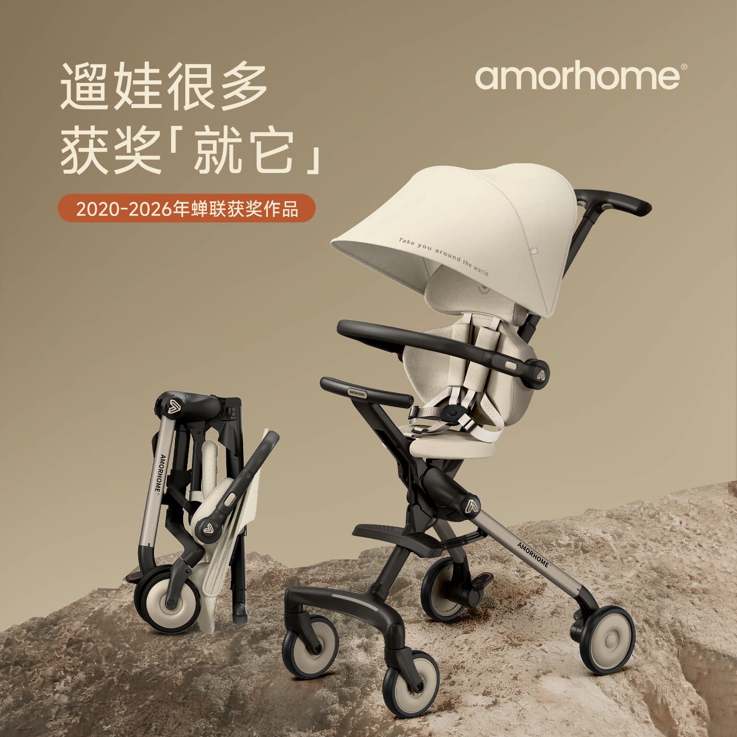 AMORHOME遛娃神器am遛娃车口袋轻便推车儿童溜娃婴儿车折叠手推车