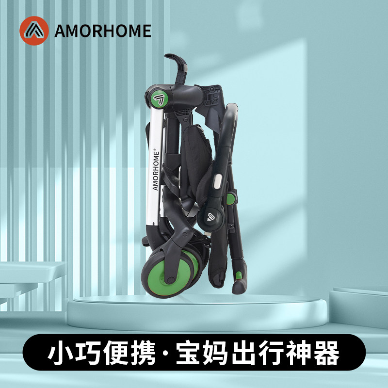 amorhome遛娃溜娃神器折叠婴儿推车可坐可躺高景观轻便简易小巧