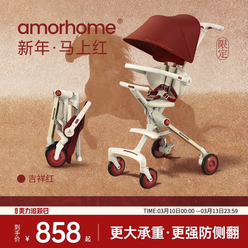 AMORHOME遛娃神器am遛娃车口袋轻便推车儿童溜娃折叠婴儿车手推车