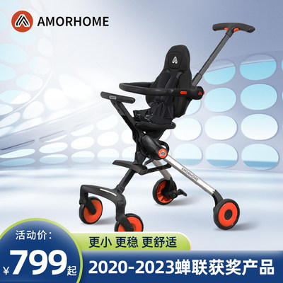 轻便折叠遛娃神器amorhome