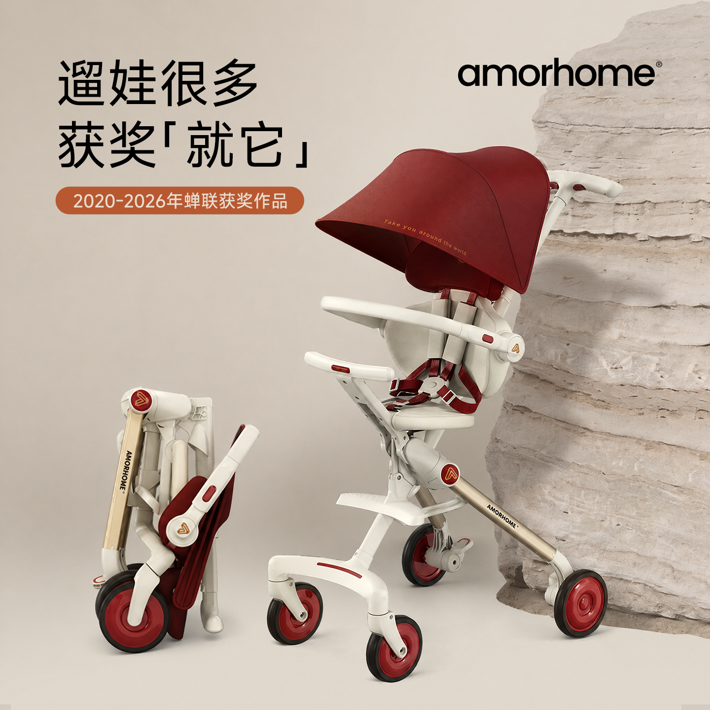 AMORHOME遛娃神器am遛娃车口袋婴儿车溜娃轻便小儿童推车高景观zb